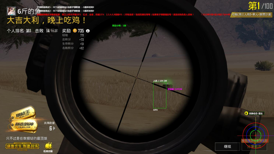 和平精英辅助得类型分为那些