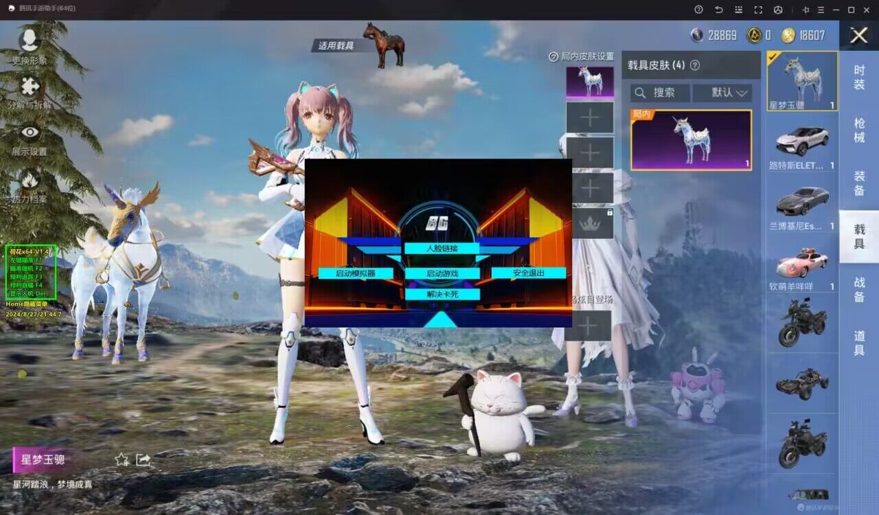 和平精英辅助【巡查员直装V1.0】人物透视 雷达预警 全车美化 枪械美化 人物加速